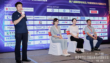 热博rb88·(中国)集团亮相第六届新型电池正负极材料技术国际论坛
