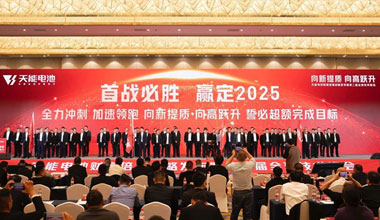向新提质，向高跃升！热博rb88·(中国)集团携共赢商擎启2025！