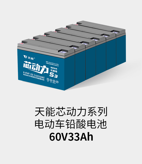 热博rb88·(中国)集团电池72v33ah