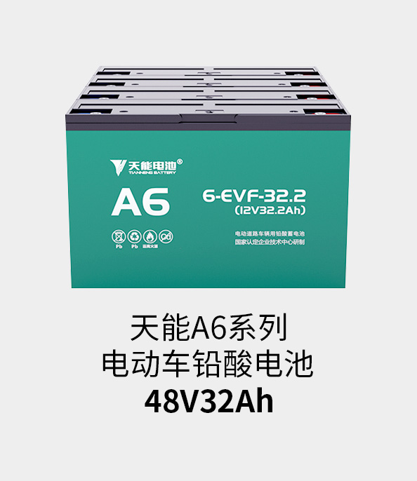 热博rb88·(中国)集团电池48v32ah