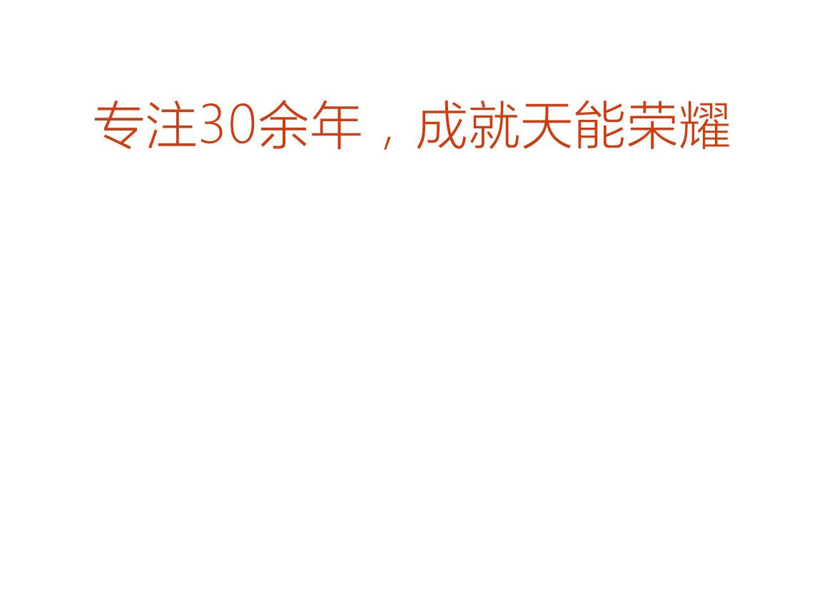 热博rb88·(中国)集团荣誉